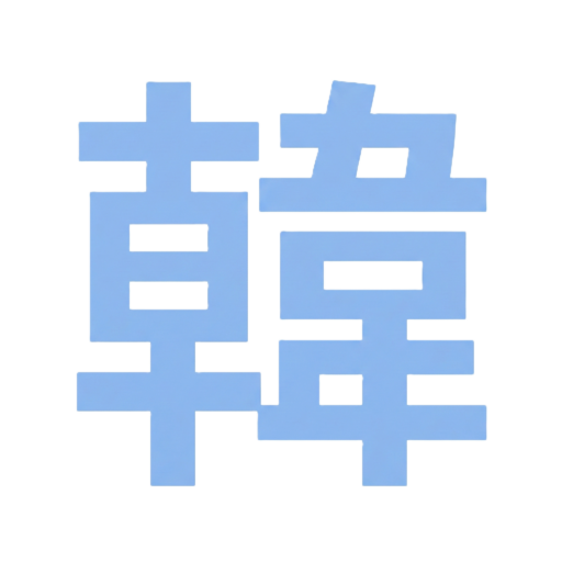 韓流エンタメ通信.com
